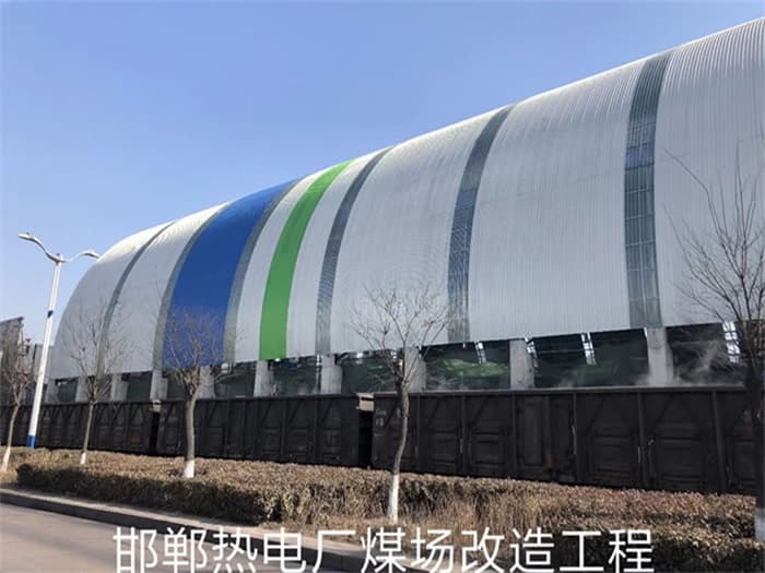 吴江热电厂煤场改造工程